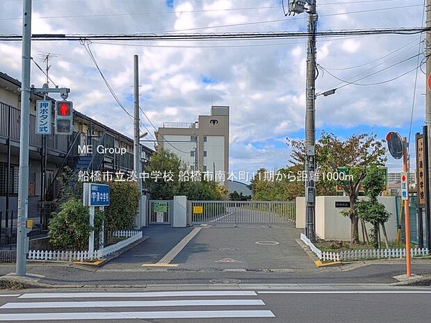 中学校 1000m 船橋市立湊中学校