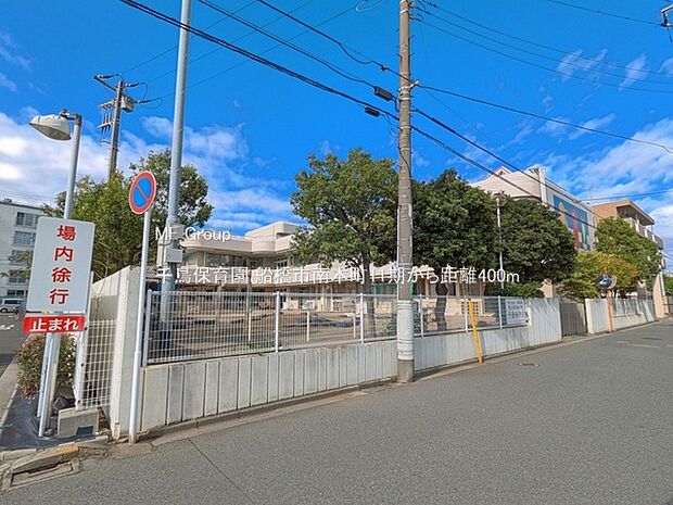 幼稚園・保育園 400m 千鳥保育園