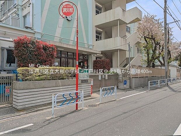 小学校 400m 江戸川区立大杉小学校