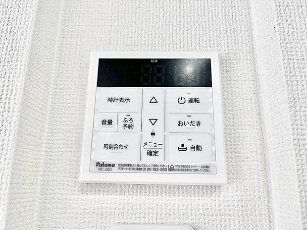 給湯器リモコンで家事もスムーズに。