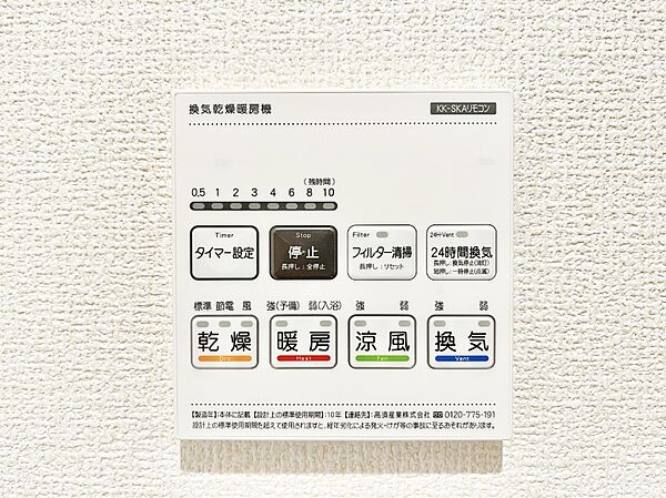 設備