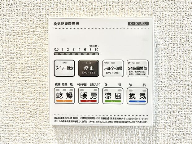 ◆1号棟◆浴室涼風暖房換気乾燥機付きなので、お天気が悪い日のお洗濯も安心!