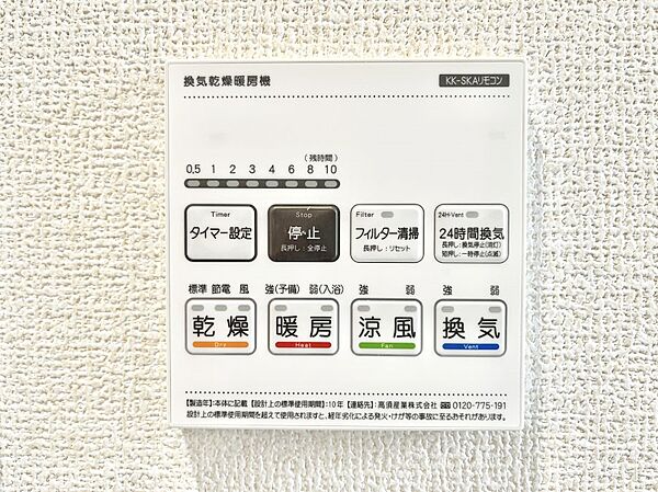 ◆1号棟◆浴室涼風暖房換気乾燥機付きなので、お天気が悪い日のお洗濯も安心！