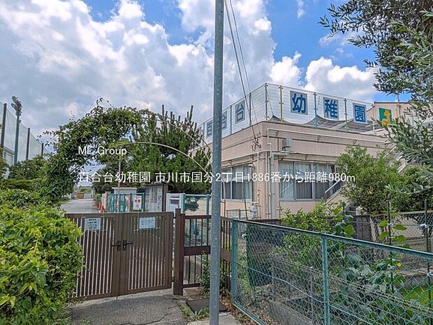 幼稚園・保育園 980m 百合台幼稚園