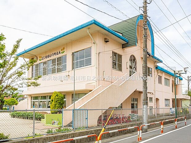 幼稚園・保育園 1000m 新浜幼稚園