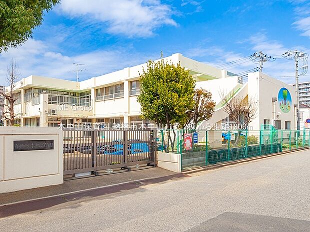 幼稚園・保育園 1800m 本中山保育園