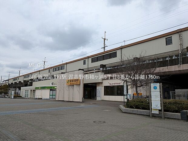 駅 1760m JR「新習志野」駅