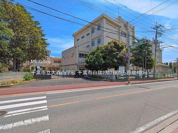 小学校 400m 千葉市立大森小学校