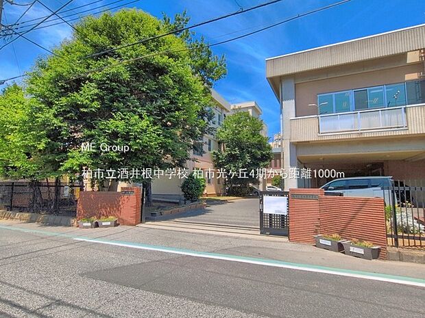 中学校 1000m 柏市立酒井根中学校