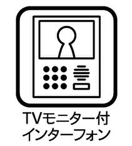 宅配需要が増えている近年ではTVモニター付きで防犯面も安心です。