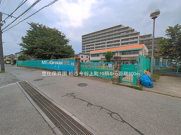 幼稚園・保育園 800m 豊住保育園