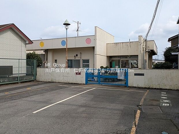 幼稚園・保育園 1110m 川戸保育所