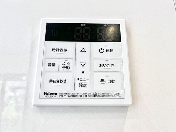給湯器リモコンで家事もスムーズに。
