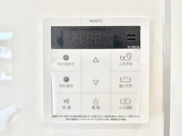 給湯器リモコンで家事もスムーズに。