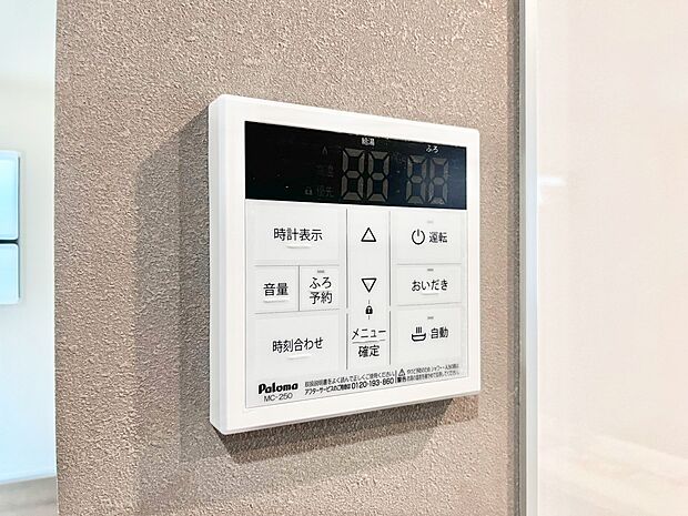 給湯器リモコンで家事もスムーズに。