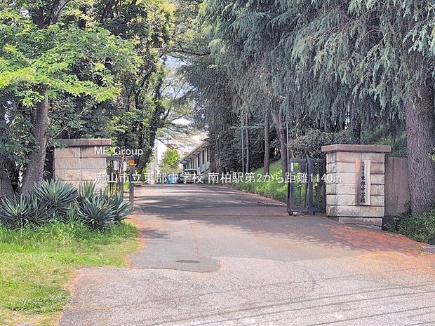 中学校 1140m 流山市立東部中学校
