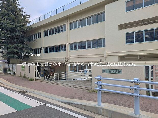 小学校 720m 鎌ケ谷市立鎌ケ谷小学校