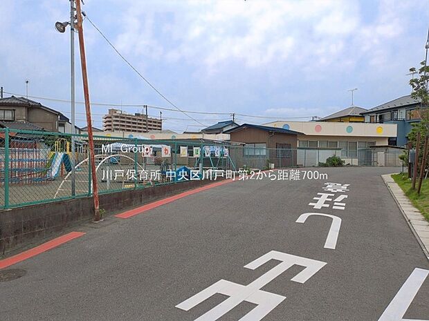 幼稚園・保育園 700m 川戸保育所