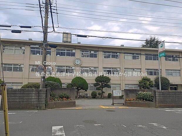 中学校 80m 佐倉市立志津中学校