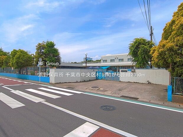 幼稚園・保育園 2350m 浜野保育所