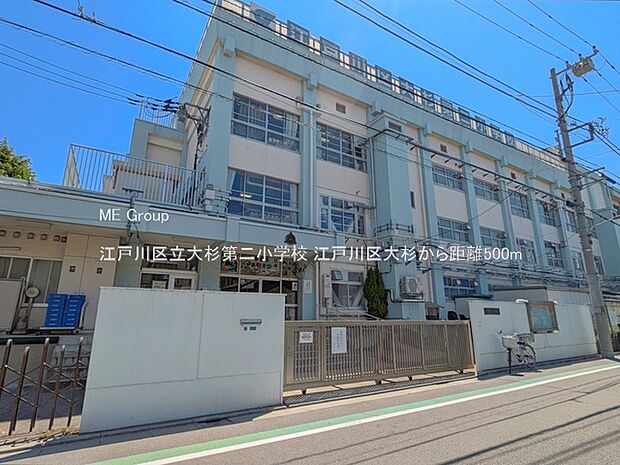 小学校 500m 江戸川区立大杉第二小学校