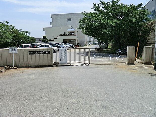 中学校 1240m 船橋市立三田中学校