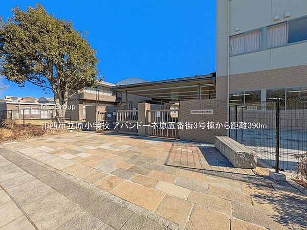 小学校 390m 印西市立原小学校