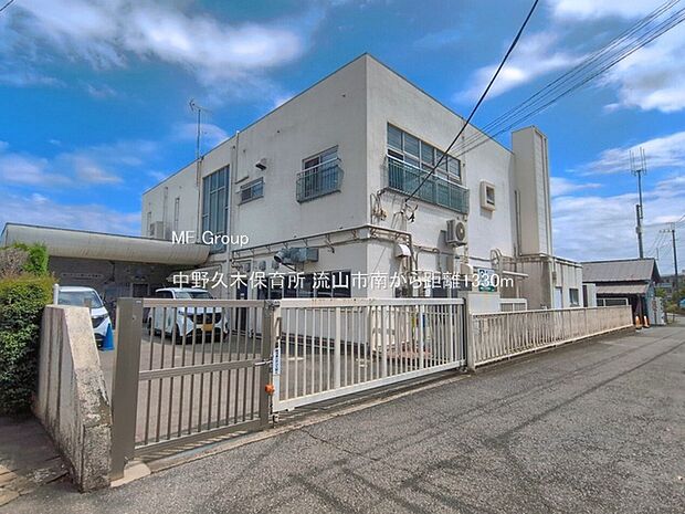 幼稚園・保育園 1330m 中野久木保育所