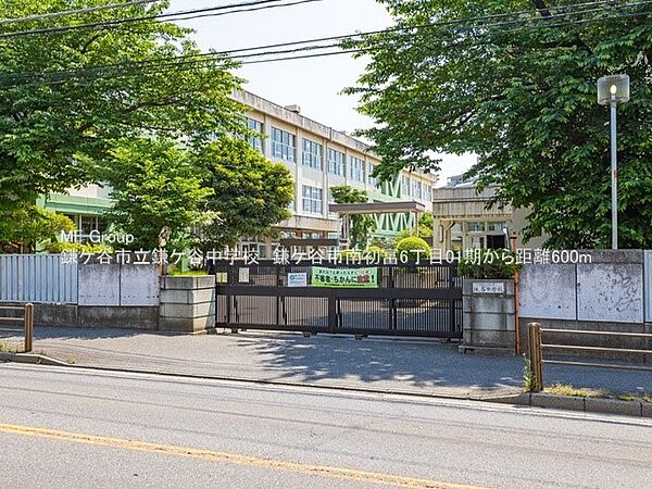 中学校 600m 鎌ケ谷市立鎌ケ谷中学校
