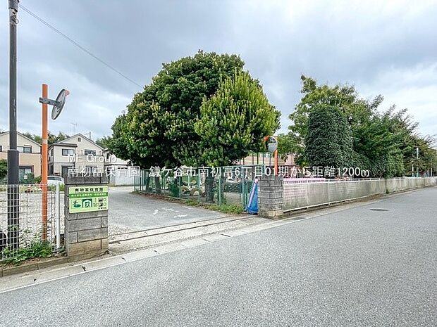 幼稚園・保育園 1200m 南初富保育園