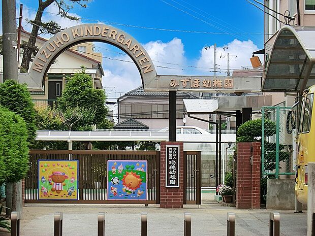 幼稚園・保育園 1500m 瑞穂幼稚園