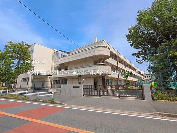 中学校 2200m 浦安市立浦安中学校