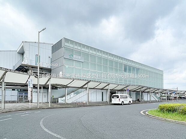 駅 1500m JR「誉田」駅