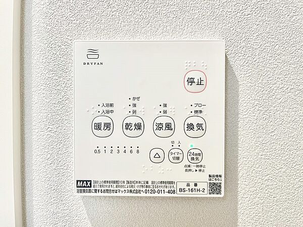 浴室涼風暖房換気乾燥機付きなので、お天気が悪い日のお洗濯も安心！