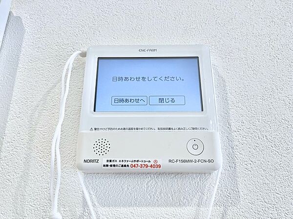 設備