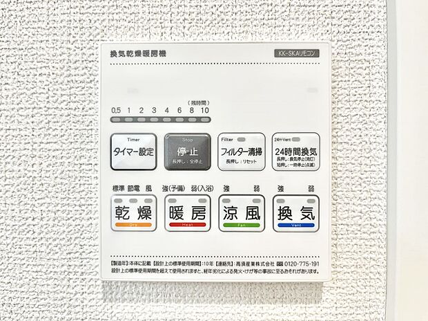 ◆2号棟◆浴室涼風暖房換気乾燥機付きなので、お天気が悪い日のお洗濯も安心！