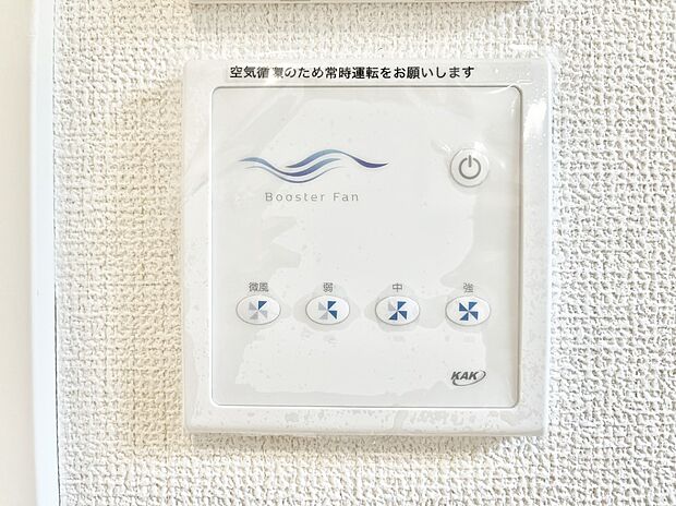 空気を循環させるブースターファンを完備しています