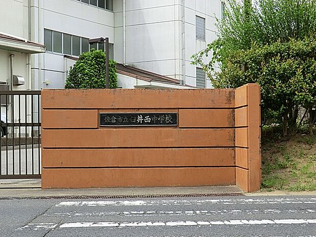 中学校 1200m 佐倉市立臼井西中学校