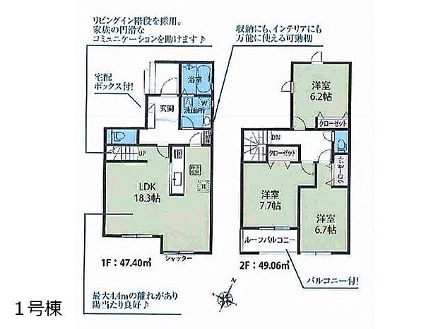 ◆1号棟◆~Floor plan~ 図面と異なる場合は現況を優先致します。