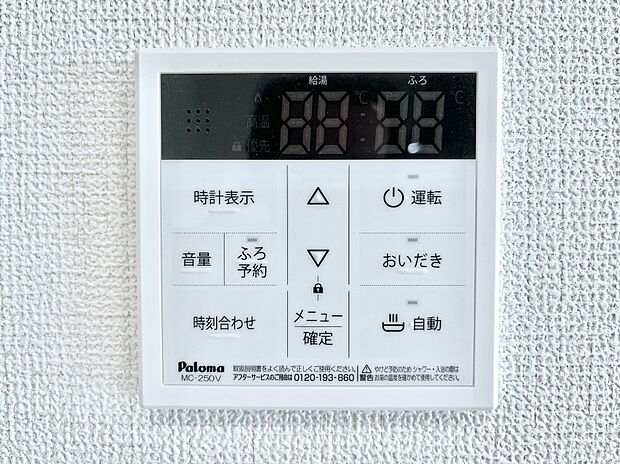 給湯器リモコンで家事もスムーズに。