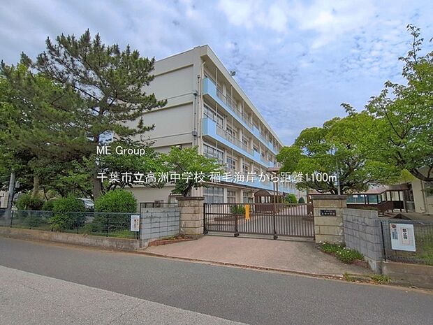 中学校 1100m 千葉市立高洲中学校
