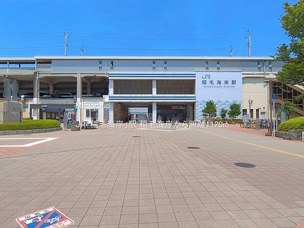 駅 1120m JR「稲毛海岸」駅