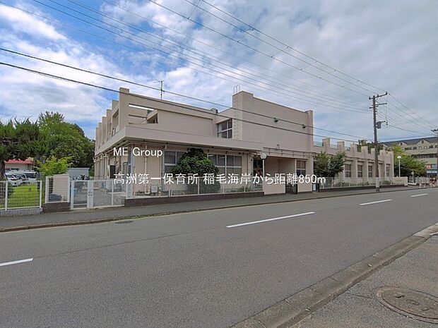 幼稚園・保育園 850m 高洲第一保育所