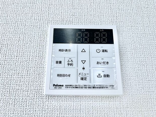 給湯器リモコンで家事もスムーズに。
