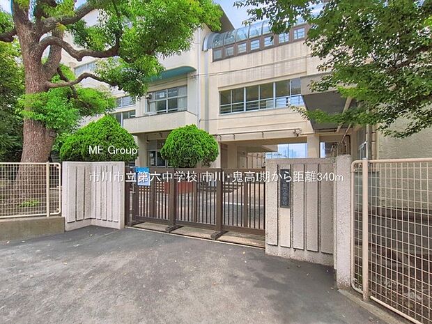 中学校 340m 市川市立第六中学校
