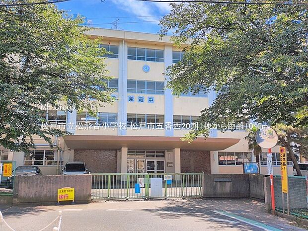 小学校 1040m 松戸市立松飛台小学校