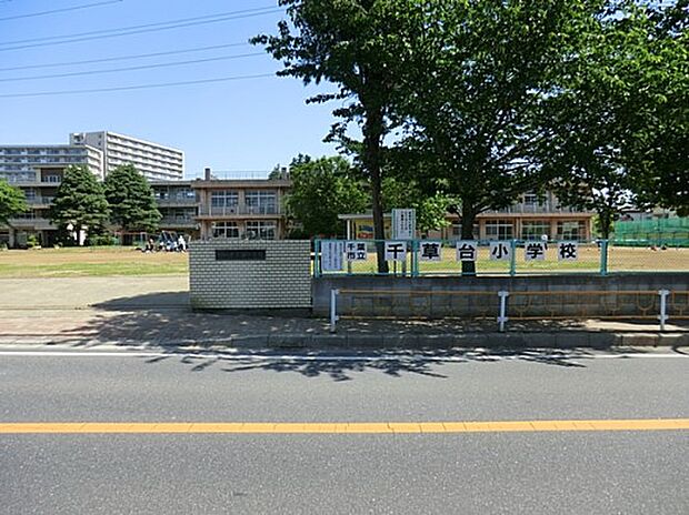 小学校 960m 千葉市立千草台小学校