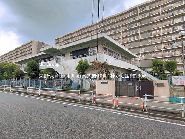 幼稚園・保育園 280m 大野保育園