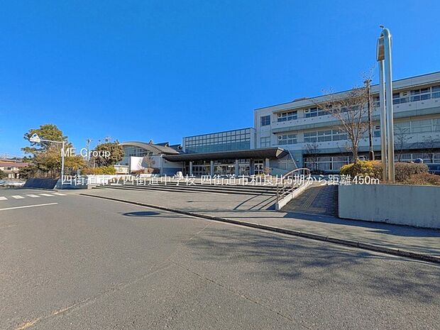中学校 450m 四街道市立四街道中学校