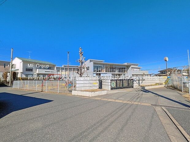 幼稚園・保育園 1680m 四街道市立中央保育所